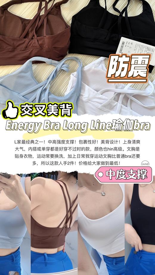 交叉美背经典款运动瑜伽Energy Bra 商品图0