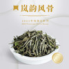 福鼎白茶 | 2023年一叶九鼎 大洋山 高山岚韵牡丹 特级白牡丹 500g 商品缩略图1