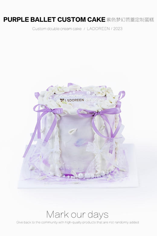 紫色梦幻芭蕾定制 商品图0