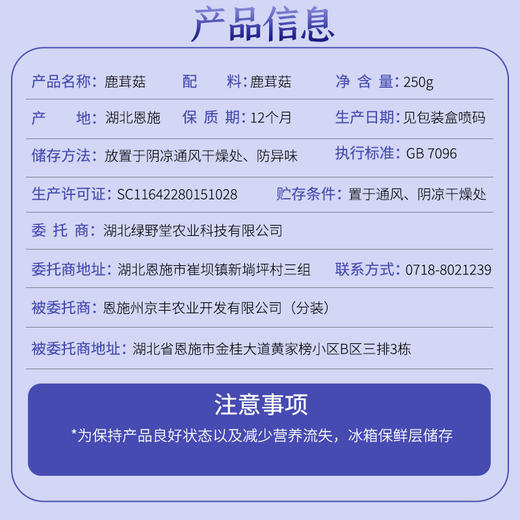 施言稀鹿茸菇250克/袋 商品图3