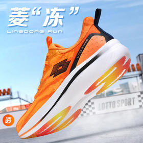 乐途Lotto50周年系列菱冻碳板超轻运动跑鞋（预售七天发货）