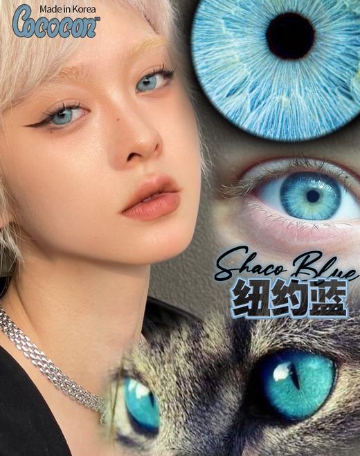 Cococon·月抛  纽约蓝  14.5  Doll感芭比混血蓝瞳回归啦！！！万圣节限定虹膜混血！超显色！韩国0-800度<一副两片> 商品图2