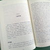 变宋 王安石改革的逻辑与陷阱 徐富海 著 历史 商品缩略图2