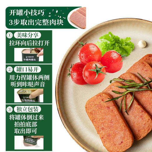北戴河198g午餐肉罐头速食即食家庭应急长期储备食品 商品图2