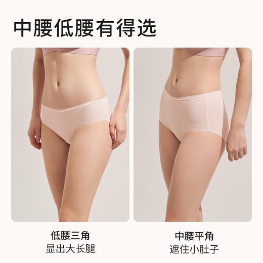 奶糖派 3条装自在内裤舒适无痕透气中腰平角裤女三角短裤【该商品不支持用券】 商品图5