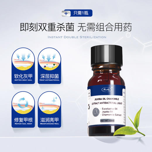 【专利靶向去灰甲】Breathy布雷希灰甲液 有机植物精油配方 深层渗透甲根 源头解决指甲问题 无痛 不拔甲 商品图1