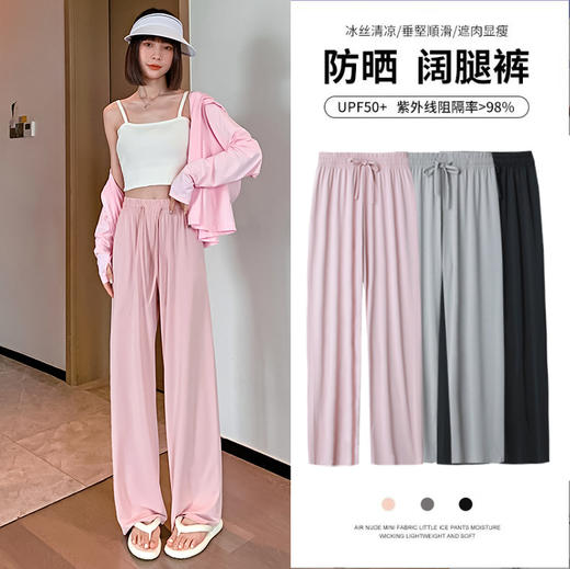 新款休闲裤女，采用冰丝防晒面料，透气舒适。高腰设计穿上显瘦，直筒垂坠，展现优美身姿。夏季薄款，凉爽适宜，搭配简单上身即可美丽出行！ 商品图0