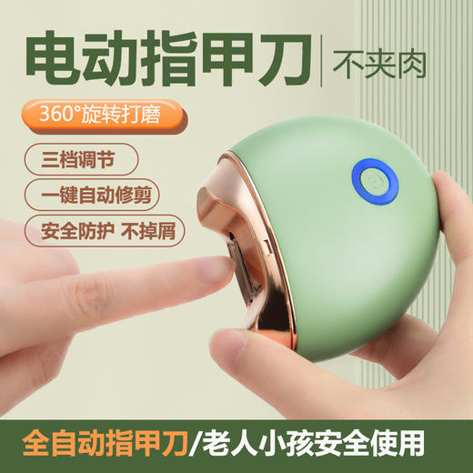 青果青橙电动指甲刀美甲器（四色可选） 商品图3