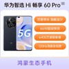 华为智选 Hi 畅享 60 Pro 全网通5G版 星河蓝 8GB+256GB 商品缩略图0