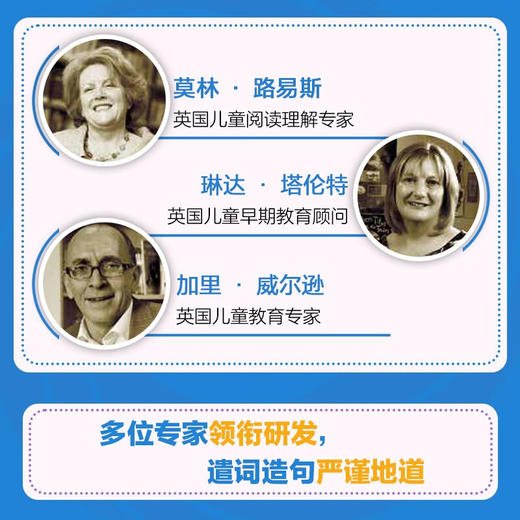 银盒号儿童英语分级读物 主题阅读提高篇 英国牛津大学出版社等 著 少儿英语 商品图2