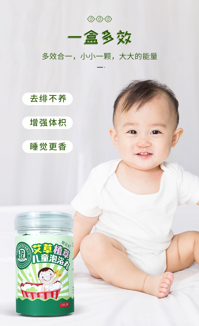 第一版儿童泡浴丸详情6.9_09.jpg