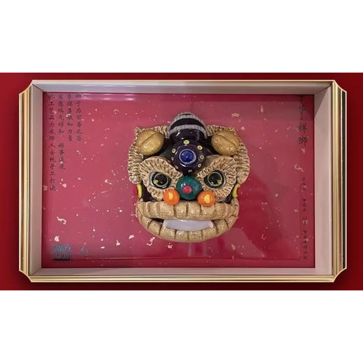 高端醒狮礼盒（义卖所得收入全部返还至作品作者） 商品图0