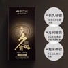 4维空间 超能久霸 18只 超薄持久.超能久霸避孕套【四维空间高端进口情趣安全套】 商品缩略图2