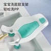 【新生儿专用】新生儿洗屁屁神器婴儿洗pp防滑折叠支架 商品缩略图0