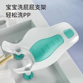 【新生儿专用】新生儿洗屁屁神器婴儿洗pp防滑折叠支架