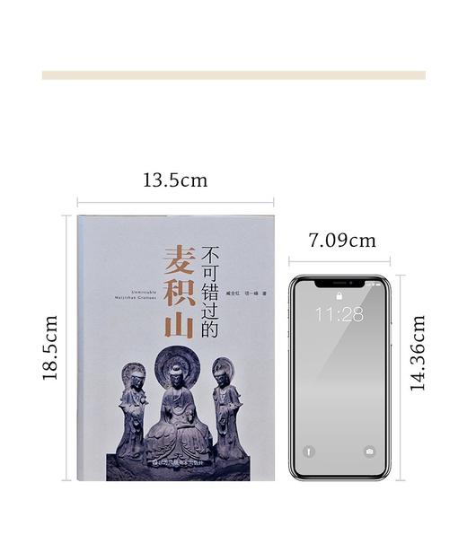 不可错过的系列三种：《不可错过的云冈》《不可错过的麦积山》《不可错过的克孜尔》，精装，小32开，铜版彩印，赵昆宇等，江苏凤凰美术出版社2022-2023年一版一印，三册总定价：294，售价199元。 商品图2