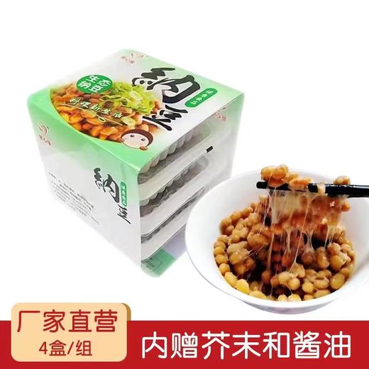 慈心缘即食原味拉丝发酵小粒有机纳豆 4盒*50g/组 商品图4