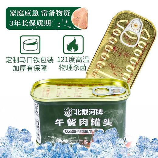 北戴河198g午餐肉罐头速食即食家庭应急长期储备食品 商品图3