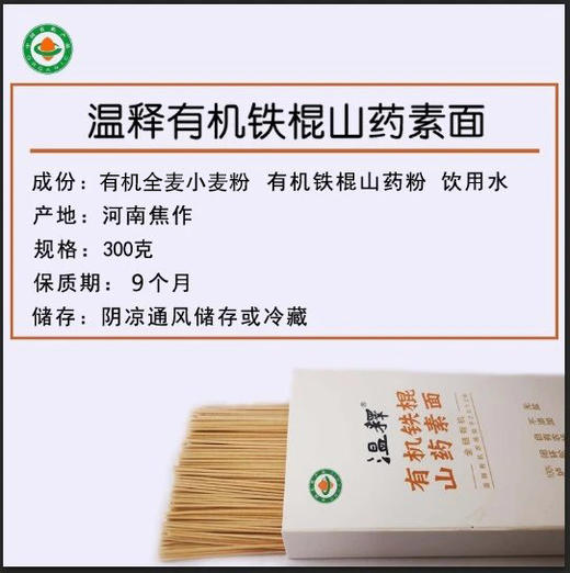 合作产品/ 有机铁棍山药素面/全国包邮 商品图9