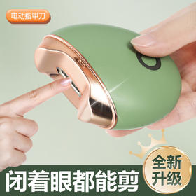 青果青橙电动指甲刀美甲器（四色可选）