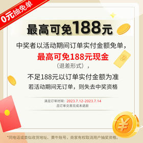 【免单锦鲤，单拍不发货】非实物 非实物 非实物