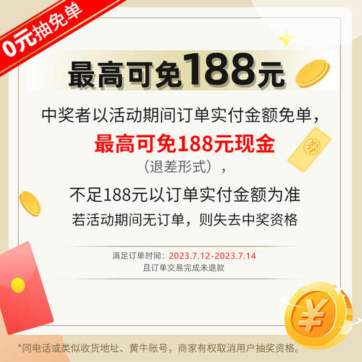 【免单锦鲤，单拍不发货】非实物 非实物 非实物 商品图0