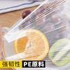【日用百货】 PE水果大卷家用冷藏超市厨房缠绕保鲜膜 商品缩略图1