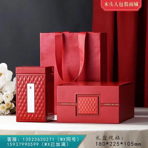 时光煮雨【通版•单罐•红】23元一套 /一件20套/约装二两半 商品图1