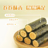 39.9到手4盒！山姆同款【嘎巴嘴】海苔肉松蛋卷 商品缩略图3