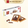 飞瑞尔三色涂层巧克力饼干125g 商品缩略图0