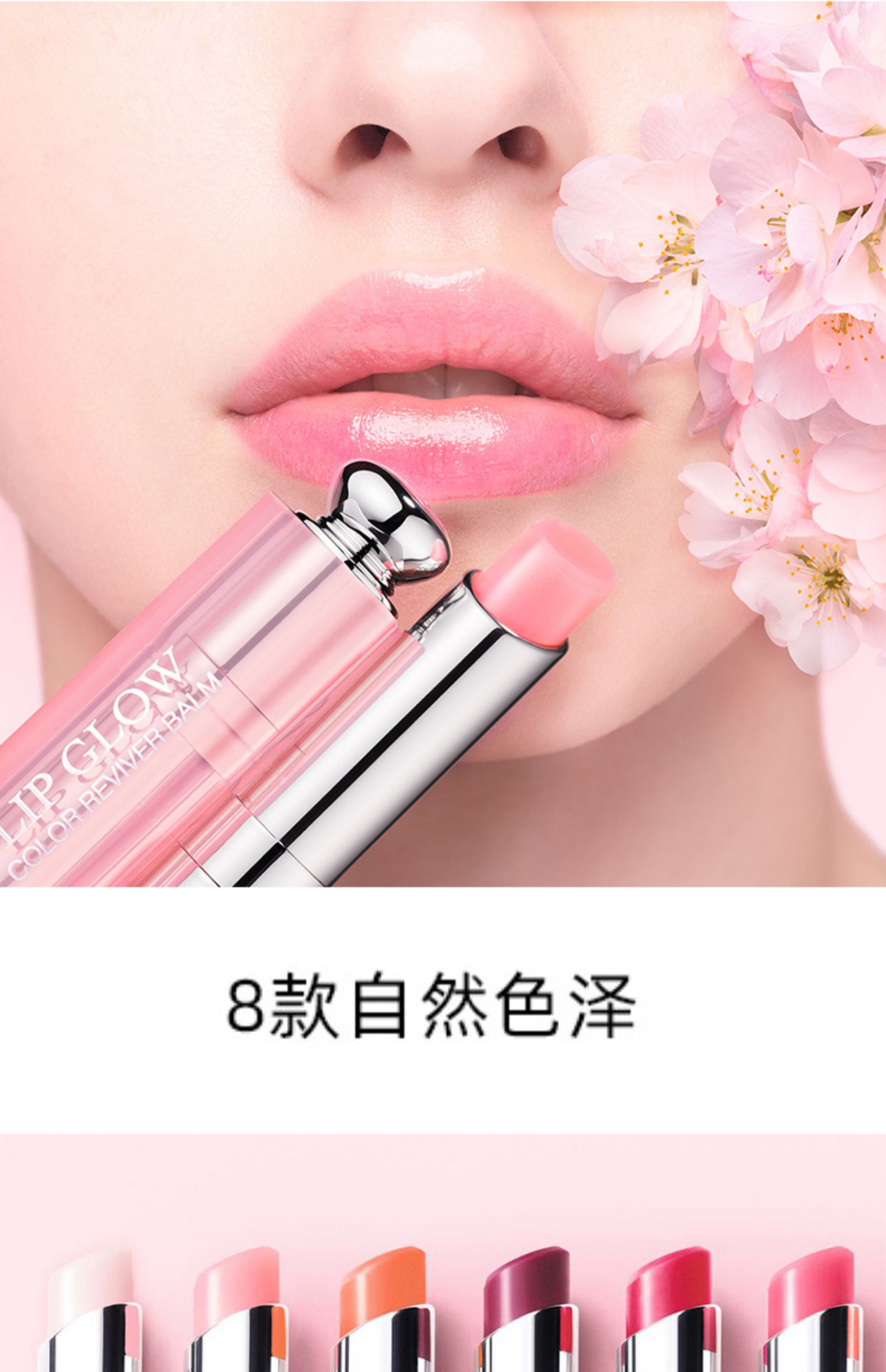 dior变色唇膏005和006(dior变色唇膏001004哪个好)
