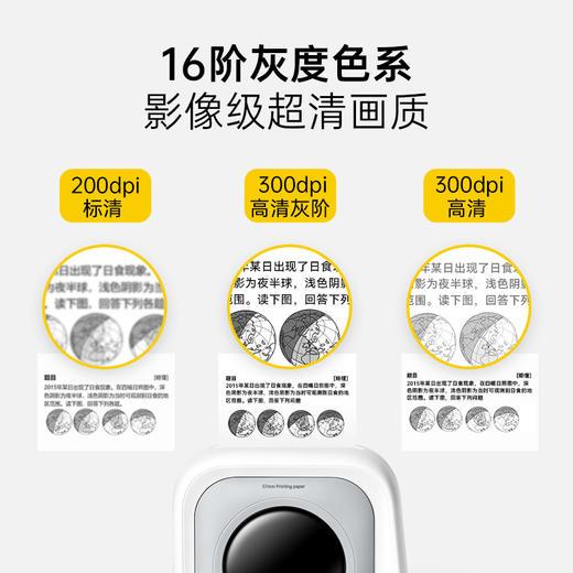 喵喵机P2灰阶款 8.5亿+真题题库 300dpi高清灰阶 2英寸错题整理 商品图4