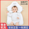 婴儿定型枕头纠正头型矫正防偏头新生夏透气宝宝0到6月-安抚睡觉 商品缩略图0