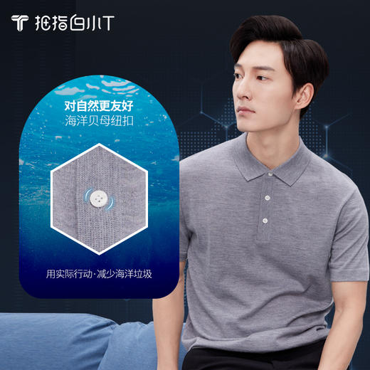 拇指白小T阿拉善羊绒POLO衫 商品图4