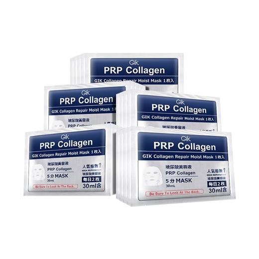Gik 胶原修护保湿面膜 第二代 30ml*30片 商品图0