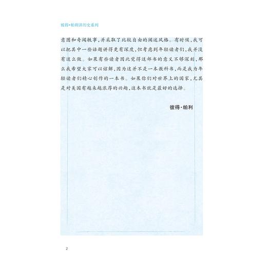 彼得·帕利讲美国历史/彼得·帕利讲历史系列/彼得·帕利/译者:陈经/浙江大学出版社 商品图4