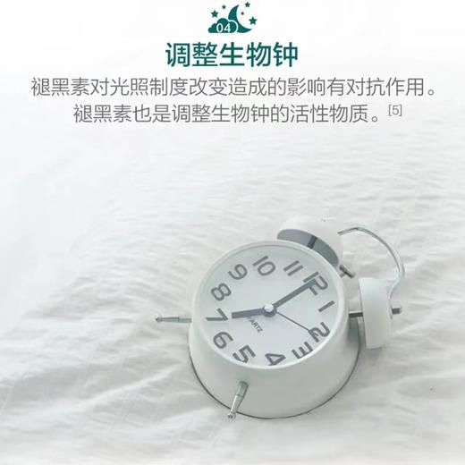 【618会员提前购】汤臣倍健褪黑素调节睡眠 商品图3