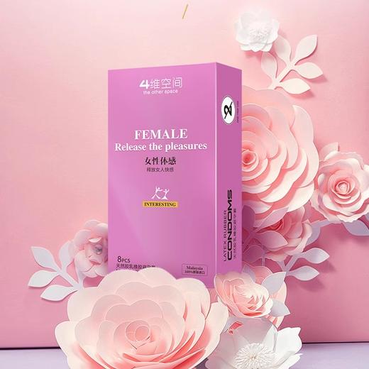 4维空间 女性体感 8只 超爽大颗粒螺纹按摩情趣避孕套 【四维空间高端进口情趣安全套】 商品图1