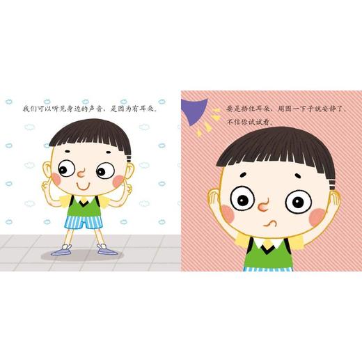耳朵听一听 商品图4
