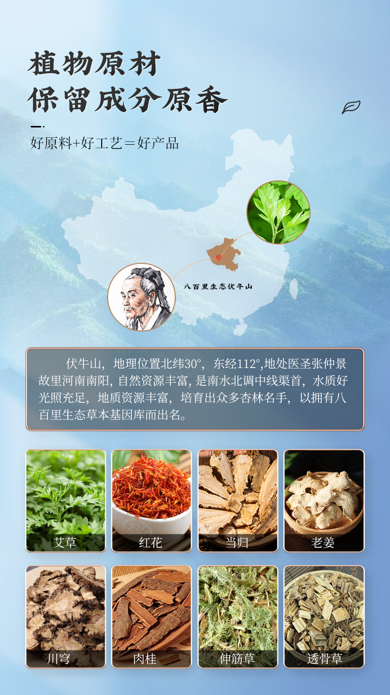 国药天目湖-暴汗泡脚丸_06.jpg