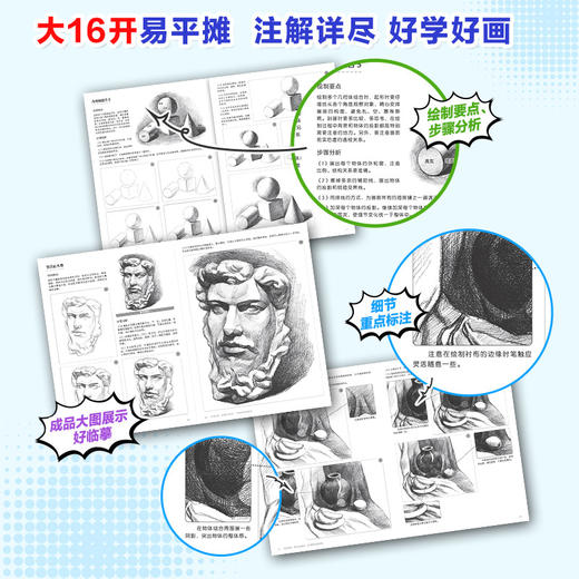 *基础学素描 单体静物绘画教程 玩转画笔 素描基础教程书素描速写单体静物美术绘画临摹画册素描基础教程素描书入门 商品图4