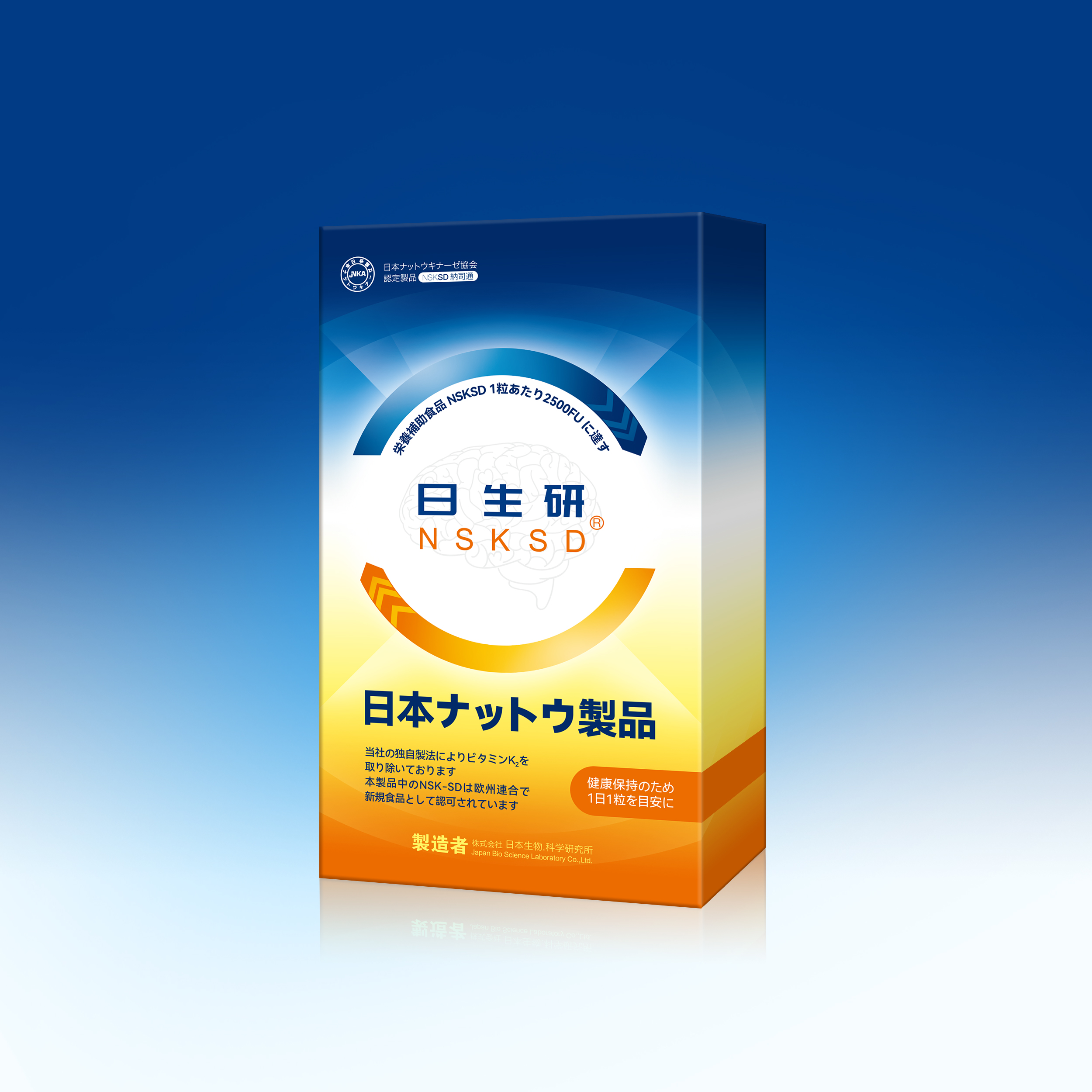 日生研NSKSD 纳豆激酶 双层软胶囊  每一粒2500FU 日本进口 超浓缩 好吸收 纳豆激酶 小粒好吞服
