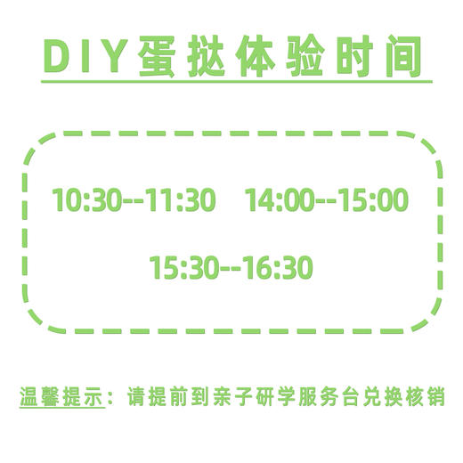 【亲子体验项目】蛋挞制作 商品图3