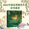 嘿，你的生活被这些植物改变了2177 商品缩略图0