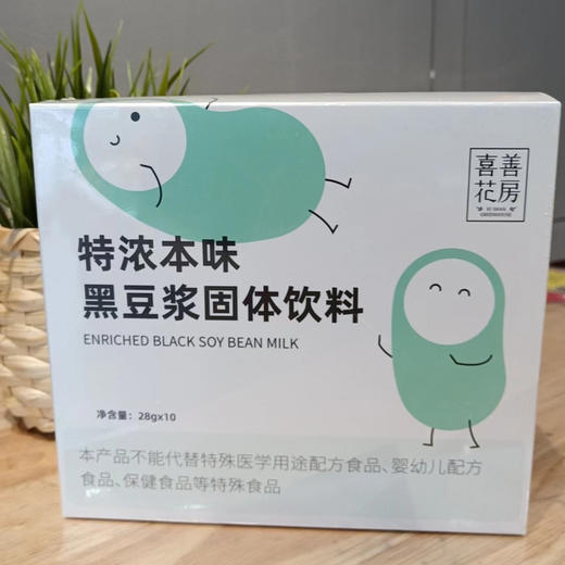 喜善花房特浓黑豆浆固体饮料 商品图0