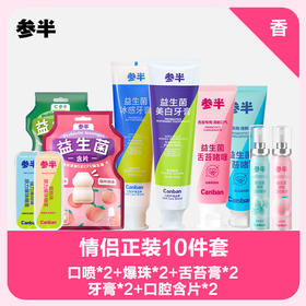 情人节与你有约10件套