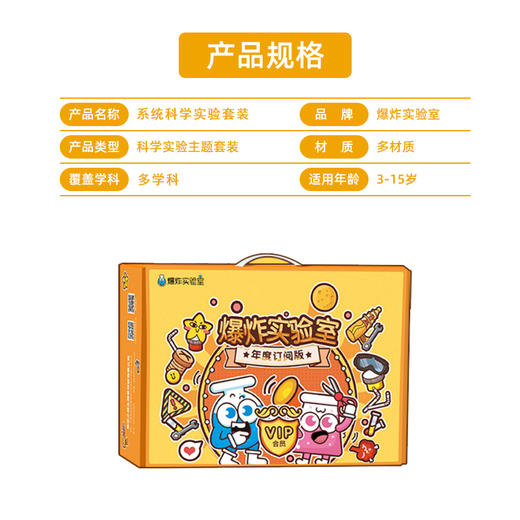 爆炸实验室系统科学实验套装 商品图2