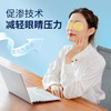 【买二送一！南京同仁堂绿金家园护眼贴】亲肤无纺布，呵护双眸，冷敷贴决明子花青素护眼贴 商品缩略图1