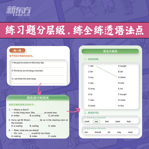 爆笑漫画小学英语语法 商品图4