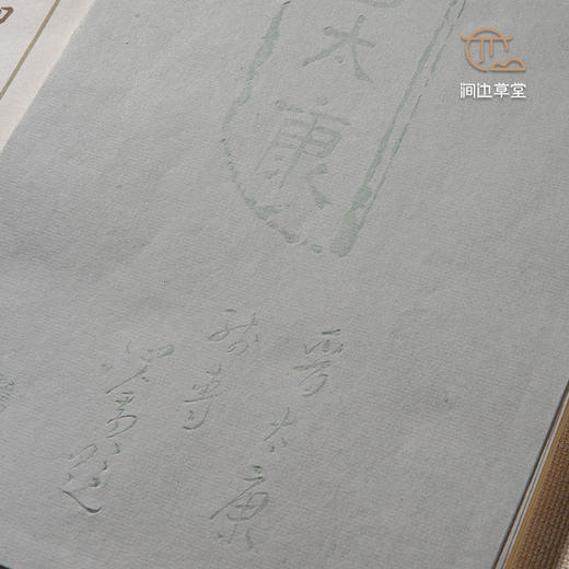 荣宝斋溥心畲砖拓四色彩印信笺套装 商品图4